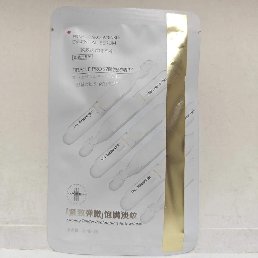 紧致抚纹精华液1包（特）