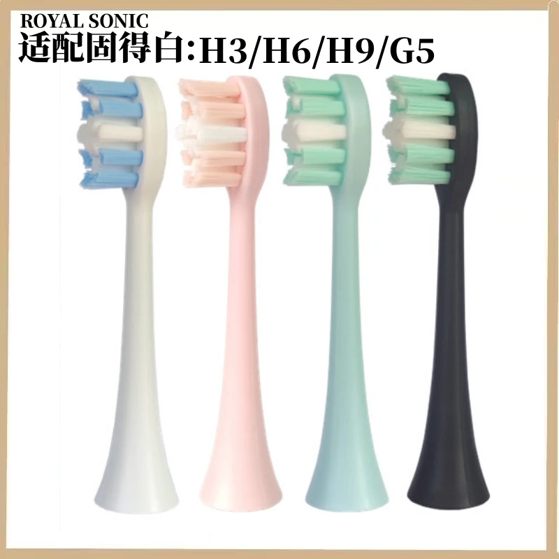 ROYALSONIC适配固得白GOODPI电动牙刷头H3/H6/H9/G5替换牙刷头