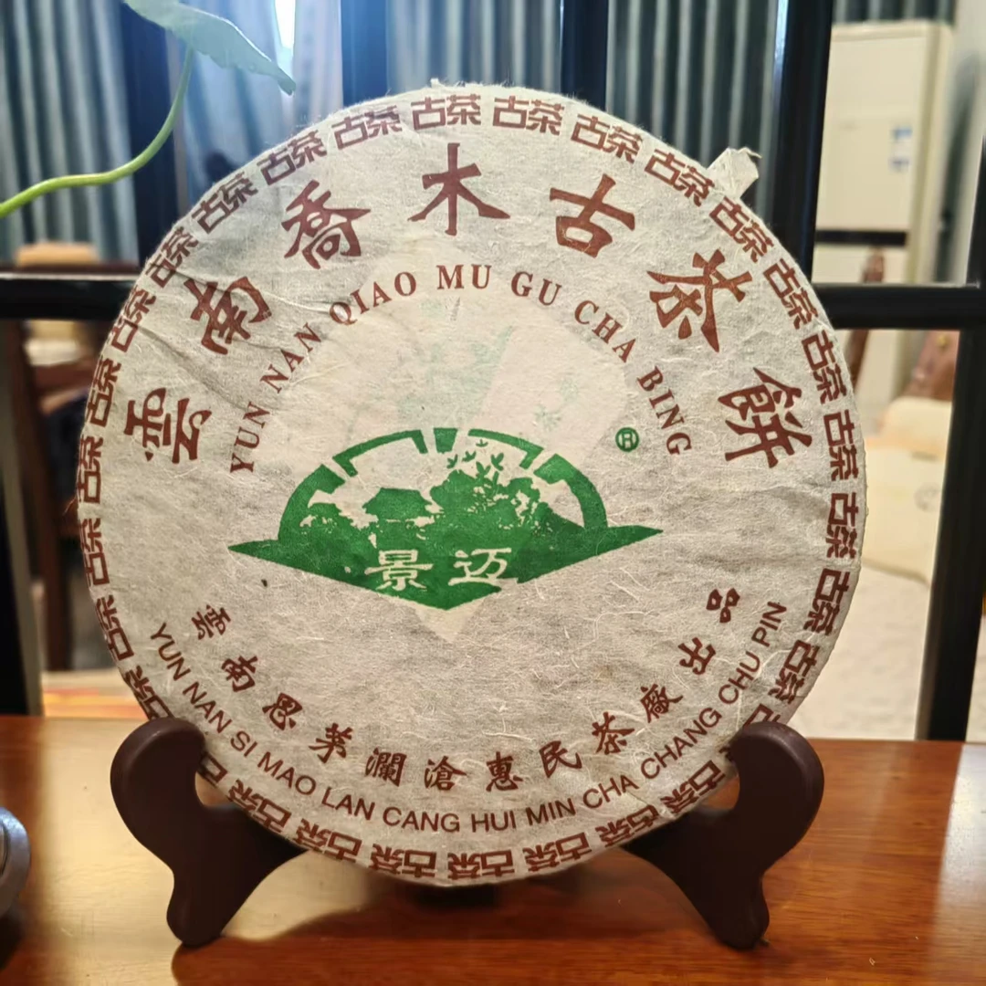 普洱老生/冰岛古树/景迈古茶//乔木精品小白茶