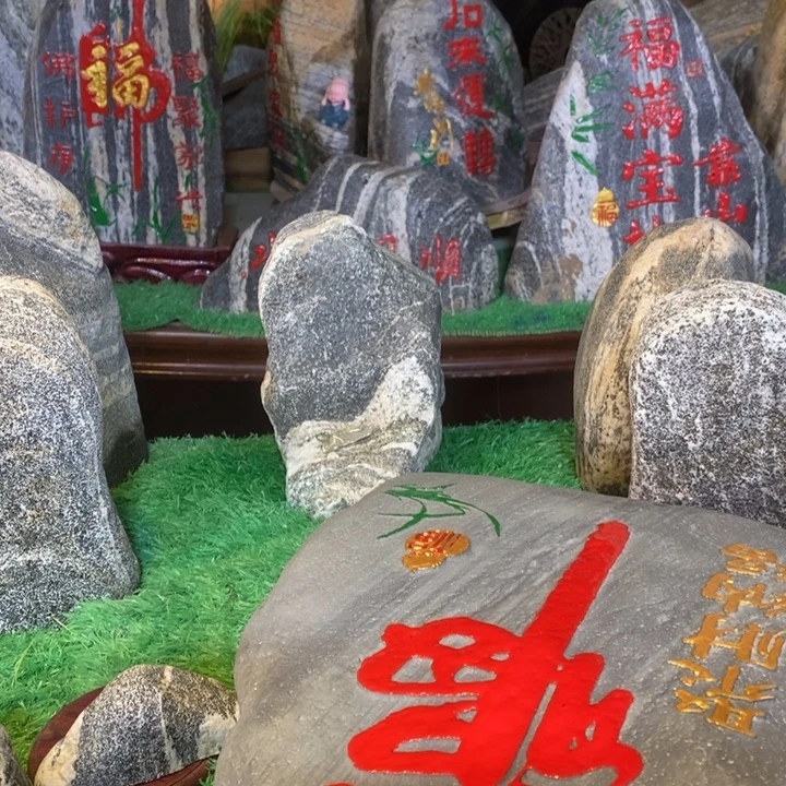 芒***人福如东海 寿比南山