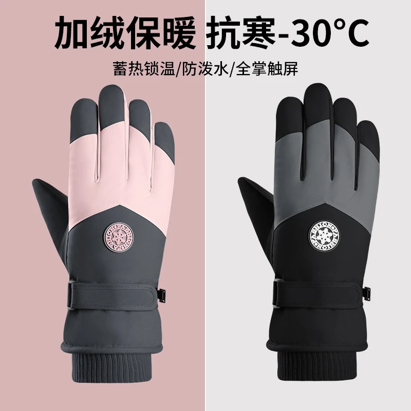 冬季可触屏加绒加厚保暖户外骑行登山情侣手套保暖手套