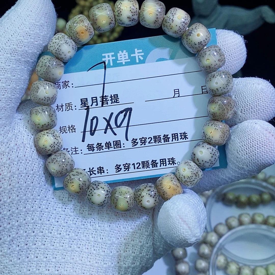 星月菩提手串00000007