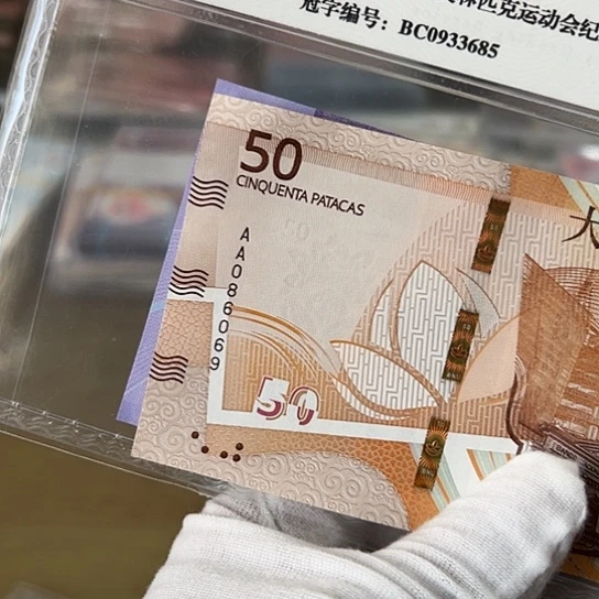 纸我****奇尾号69全新保真包邮