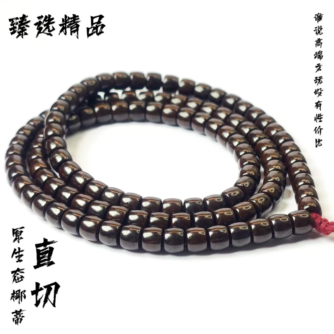 臻选精品印尼原生态直切老型椰蒂长串108精工手工干磨脖挂手串