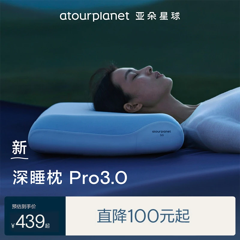 【亚朵星球】深睡枕Pro3枕头护颈椎记忆棉枕头礼盒装