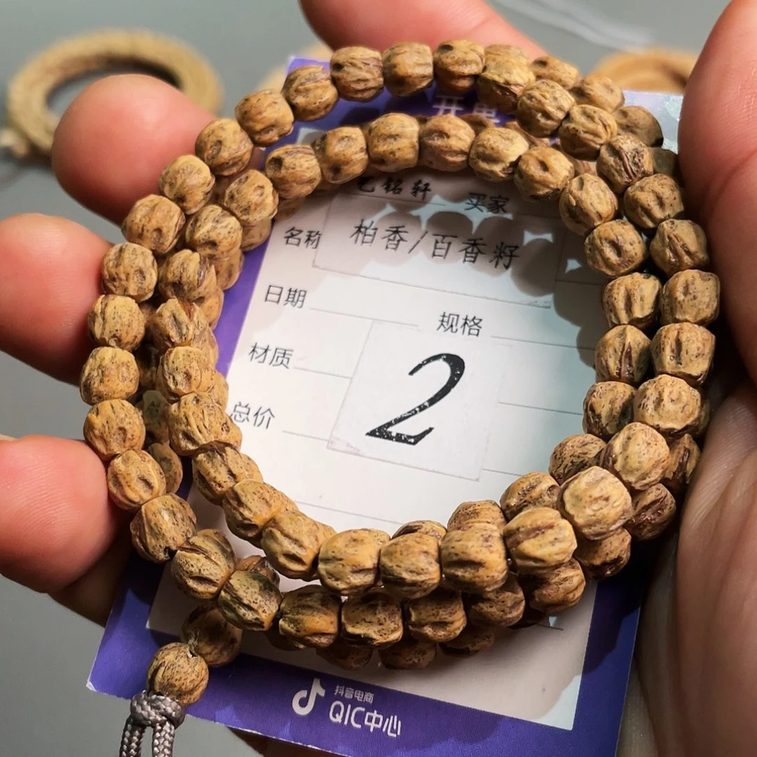 柏香籽/百香籽吊坠7mm热振原桩红芽满鬼 不退不换
