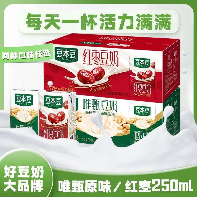 【商城爆款】豆本豆唯甄原味红枣豆奶膳食营养蛋白质早餐250ml甄选