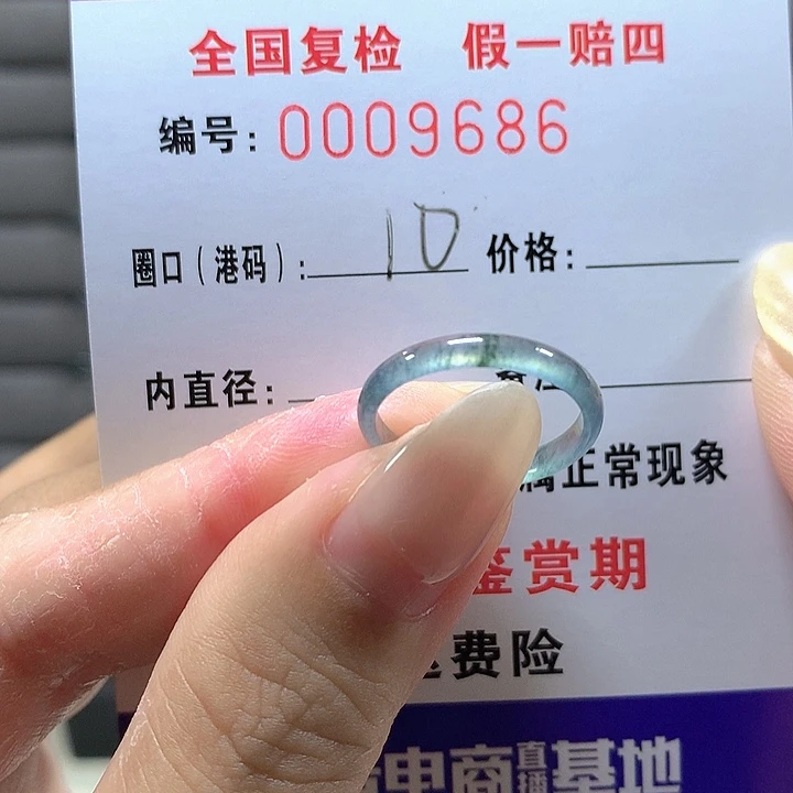 翡翠未镶嵌戒圈9686
