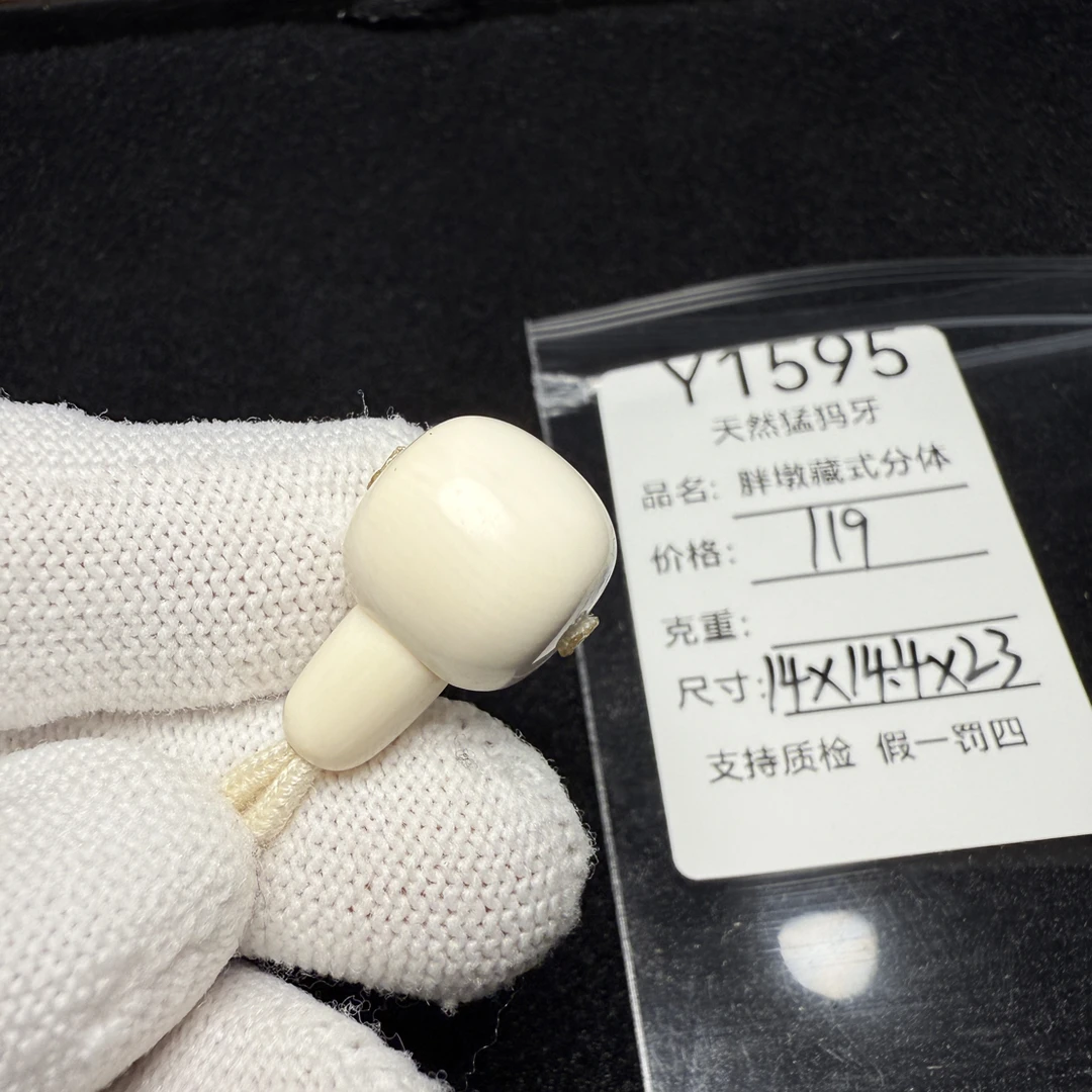 Y1595天然猛犸象牙藏式分体三通胖墩分体14*14.4*23mm