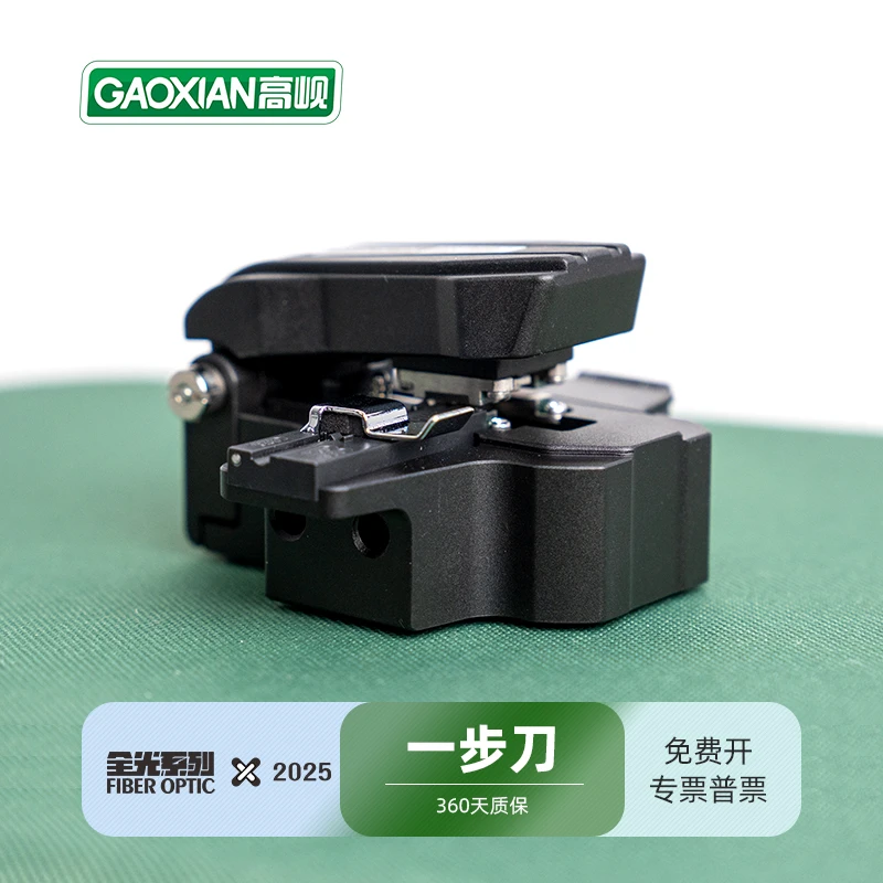 高岘新品光纤切割刀一步刀