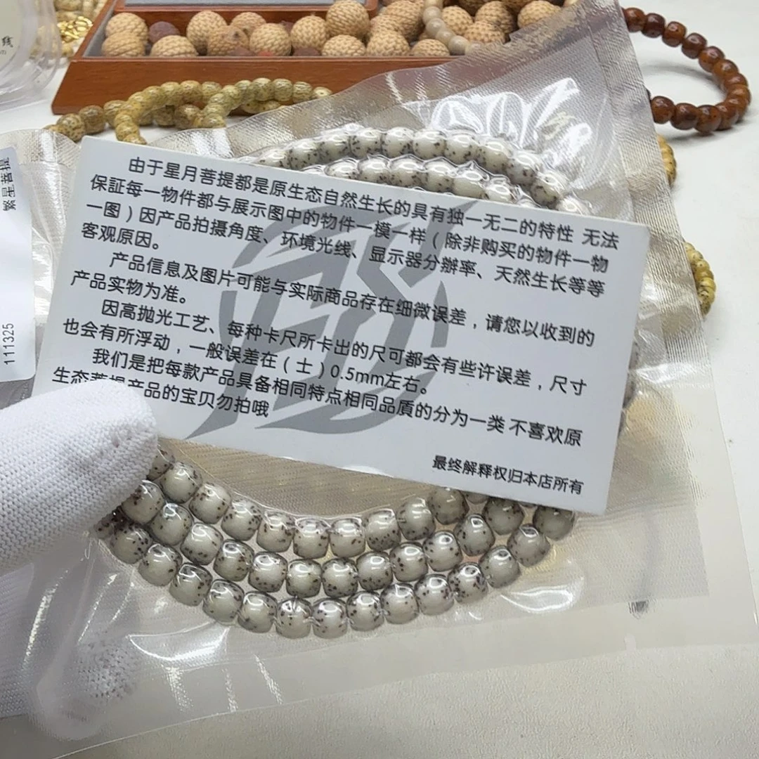 吊坠星月菩提4尊宠糯冰石玉河豚7鼓珠108
