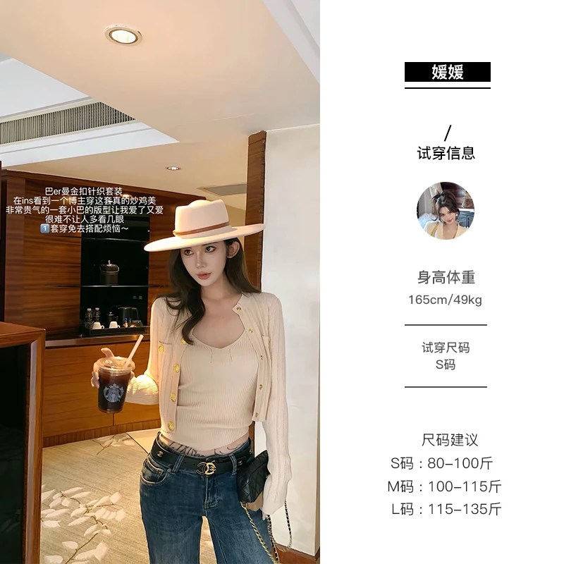 媛媛【名媛千金】新款香风百搭气质时尚套装（内搭+外套）#TZ0772