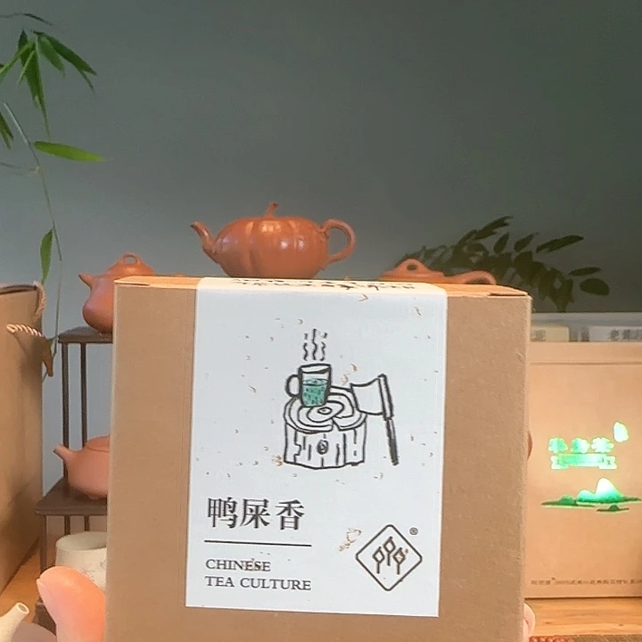 茶叶罐紫砂鸭屎香凤凰单丛2盒
