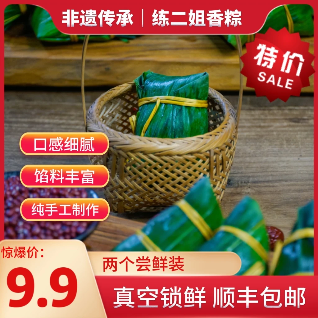 练二姐壮家特色板栗肉特产广西新鲜纯手工150g×2个灰水粽