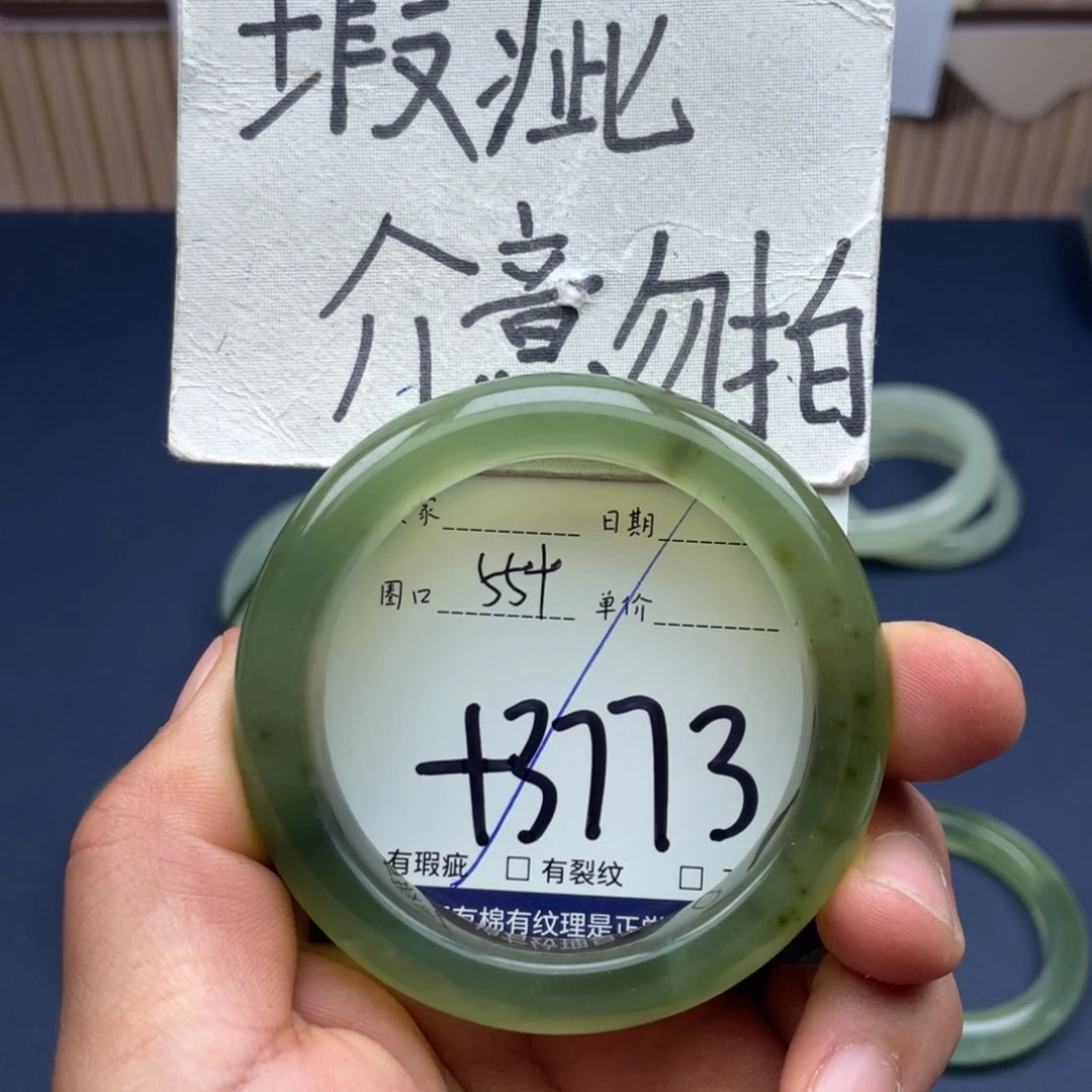 岫玉未镶嵌手镯手镯