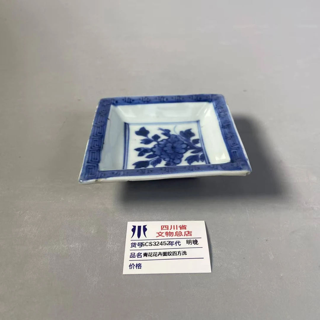 SCS32452明晚青花花卉图纹四方洗