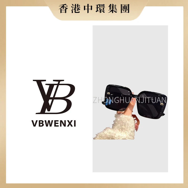 【中環集團香港倉】时尚潮流字母M太阳眼镜