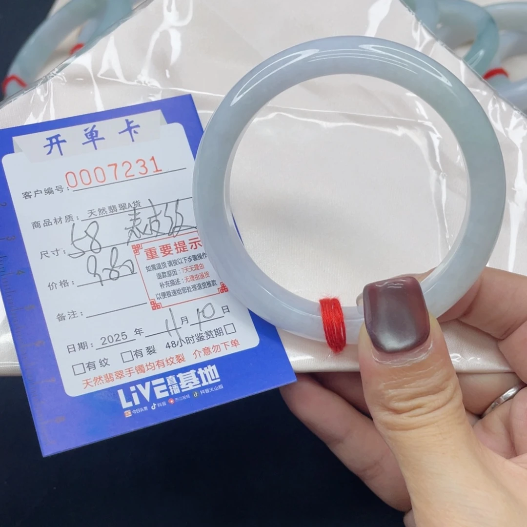 未镶嵌手镯翡翠手镯