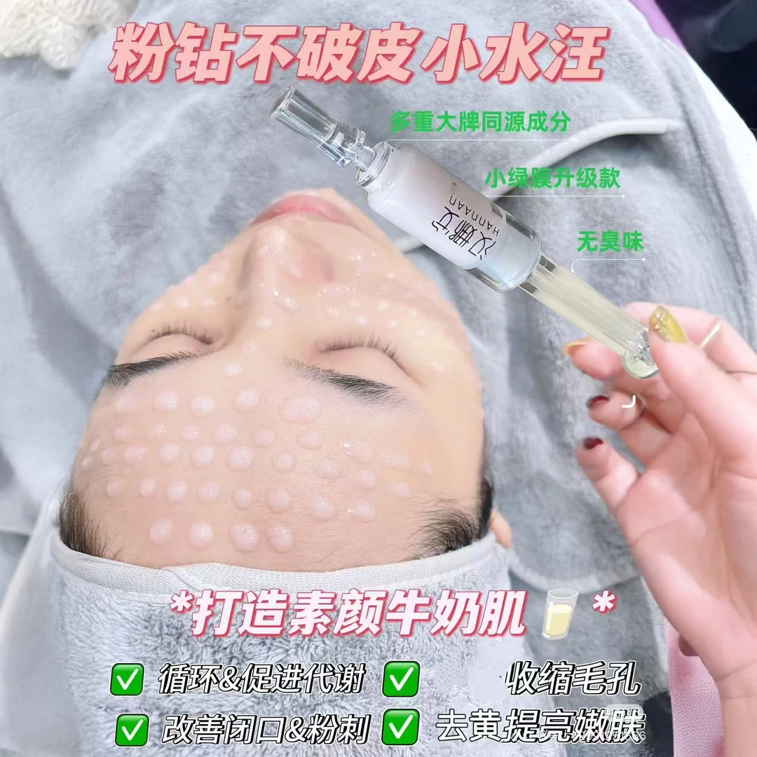 （搓班神器）汉娜安粉钻焕肤精华霜