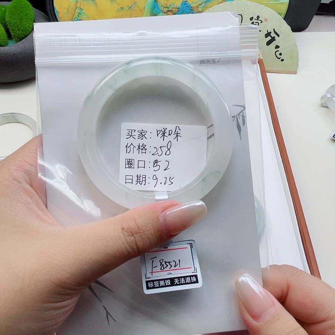 石英质玉未镶嵌手镯