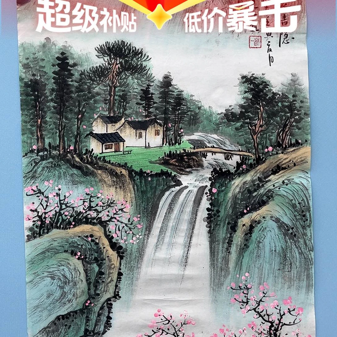 国画国画作品鉴赏