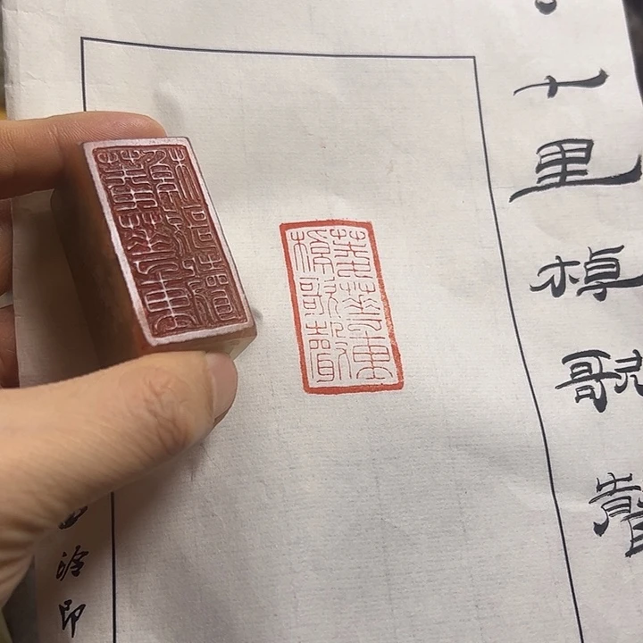 寿山石印石111111111111111111111