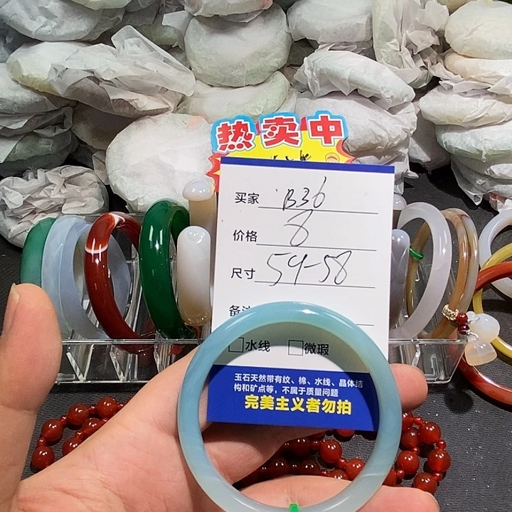 玛瑙/玉髓未镶嵌手镯