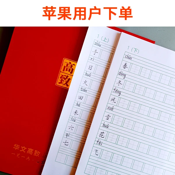 1-3阶段硬笔练字精讲课堂