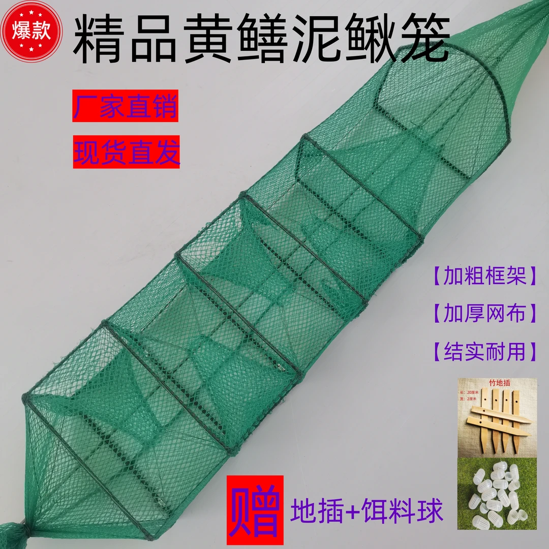 高质量无结中四门黄鳝泥鳅笼加瓶