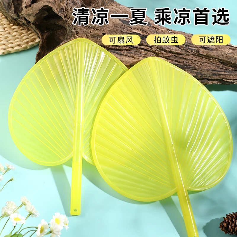 【加厚】蒲扇塑料手摇加大防摔坏夏季扇子家用芭蕉扇子老式家用蒲扇