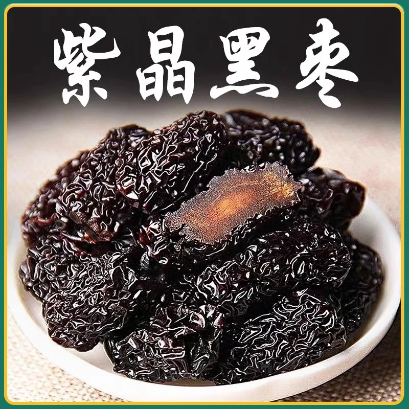 《海哥专属》贺永贤 陕北紫晶枣3斤 5斤