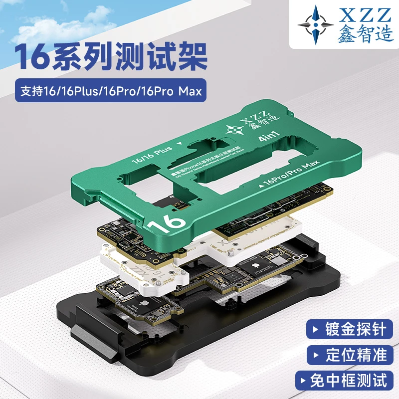 鑫智造中层测试架主板分层16-16plus-16Pro-16Promax免贴合平台仪