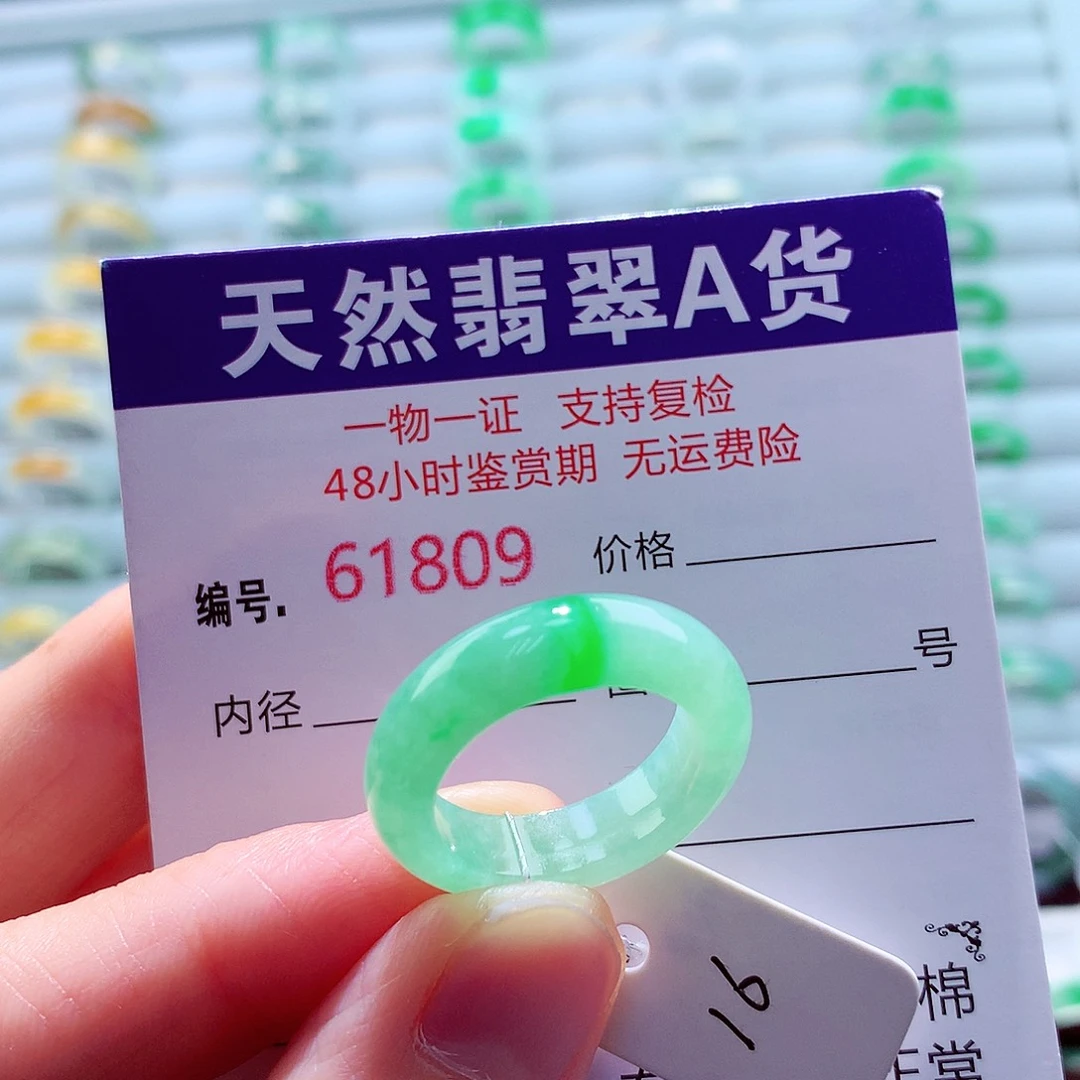 m***妞翡翠未镶嵌戒指天然翡翠