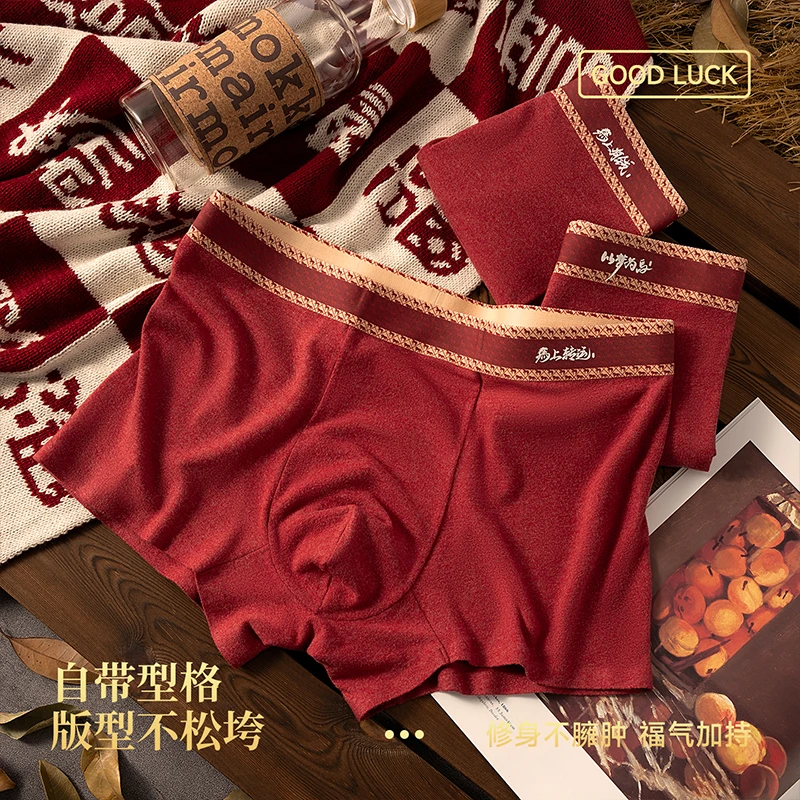 马年本命年微绒磨毛男士内裤酒红色内裤男10A抑菌裆新年礼物四角
