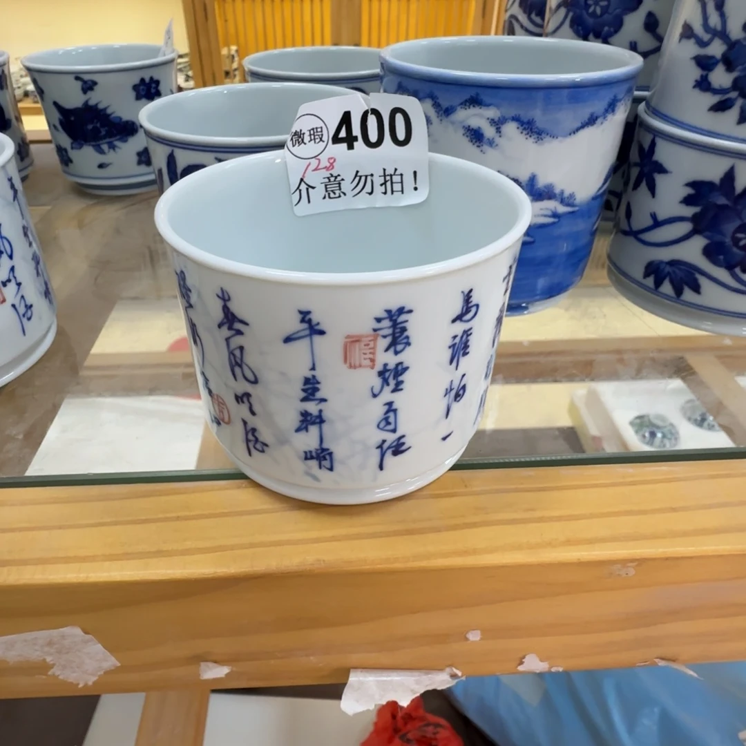 杯雨*?微瑕景德镇杯子
