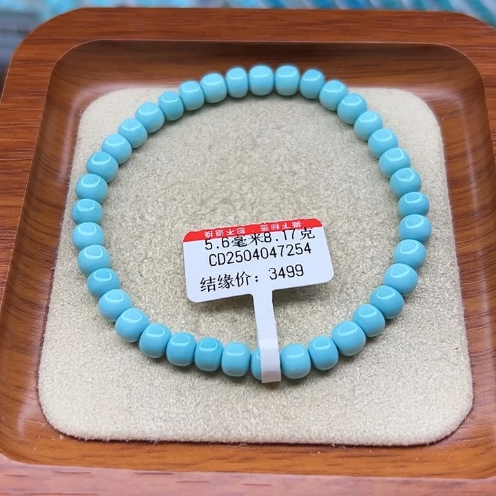 未镶嵌绿松石手链