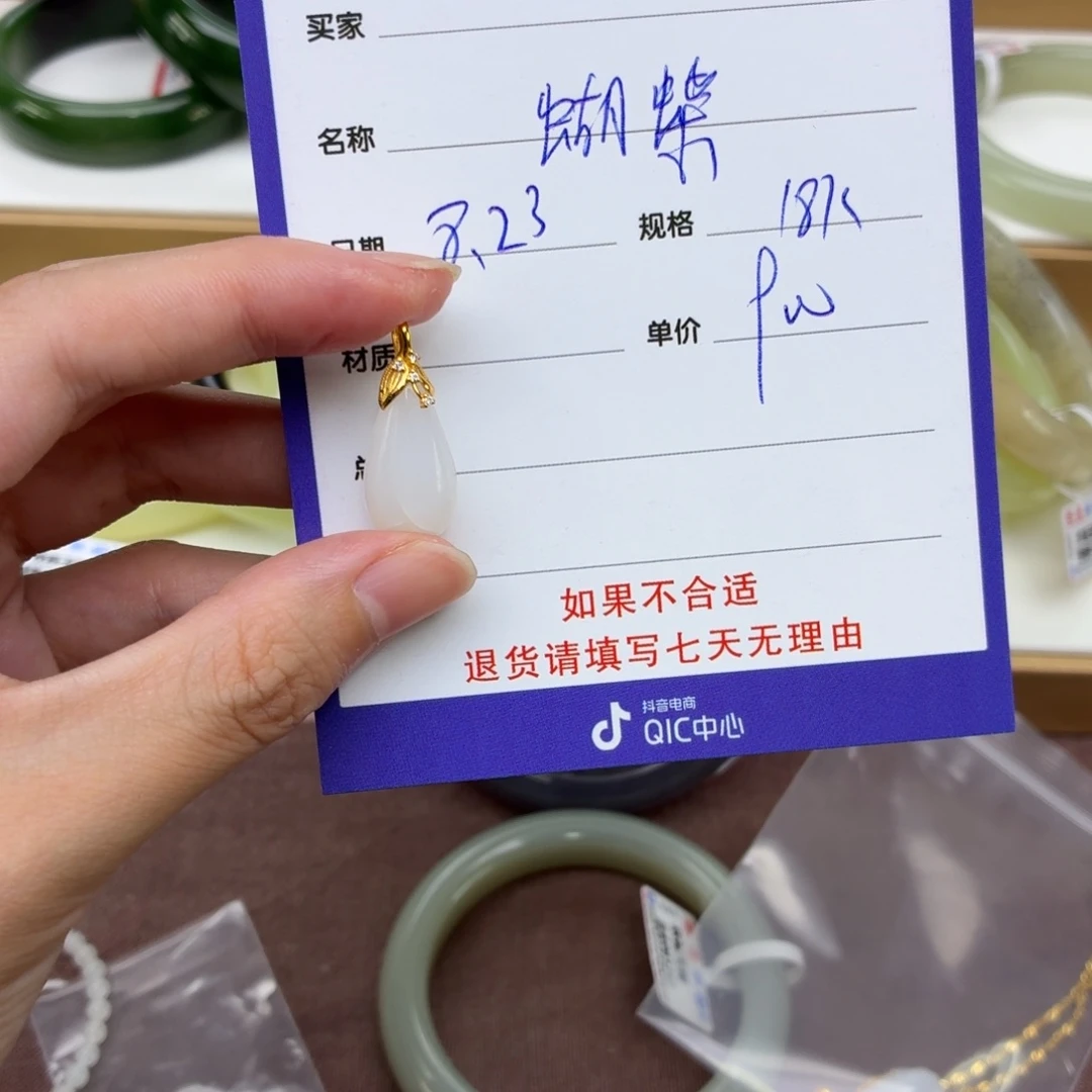 蝴****颈饰18K金镶嵌和田玉