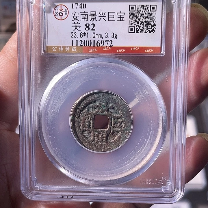 铜EB封装评级盒子币一个6972