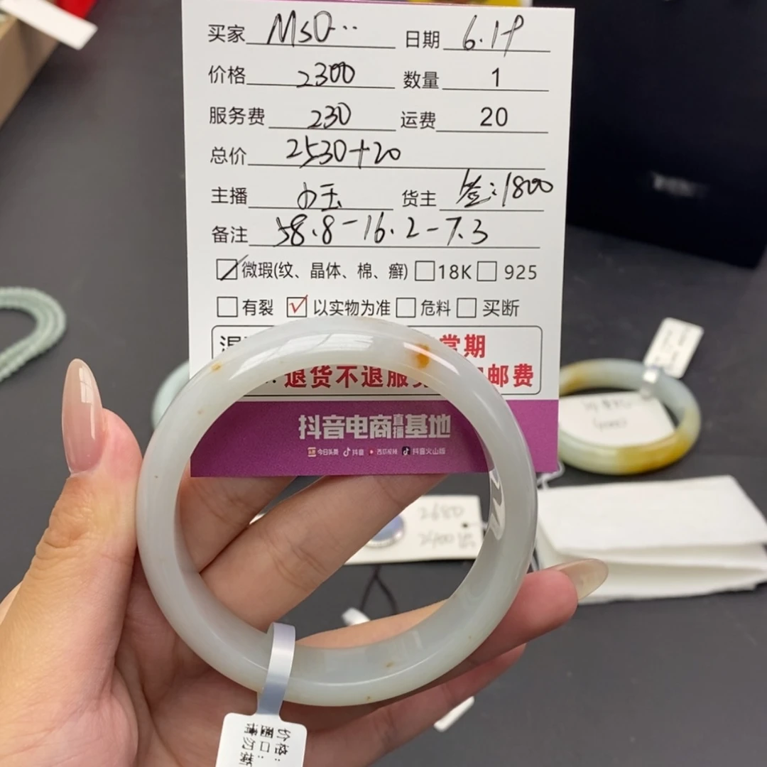 【闪购商品】翡翠手镯未镶嵌M***W