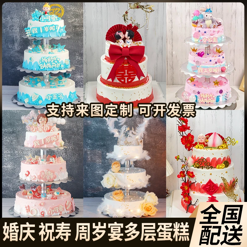 多层架子蛋糕网红创意定制企业年会全国同城配送免费配送抖音团购