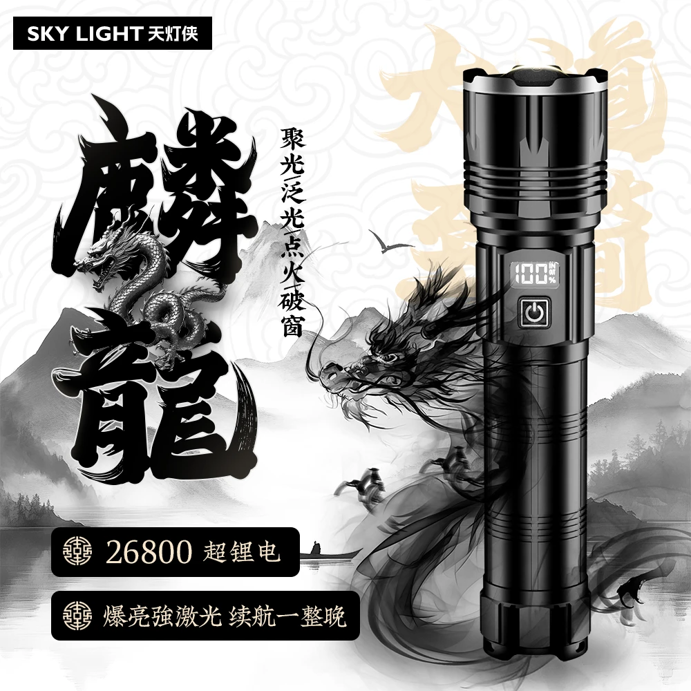 【麟龙】升级款强光户外照明手电筒强续航户外露营打猎手电照明