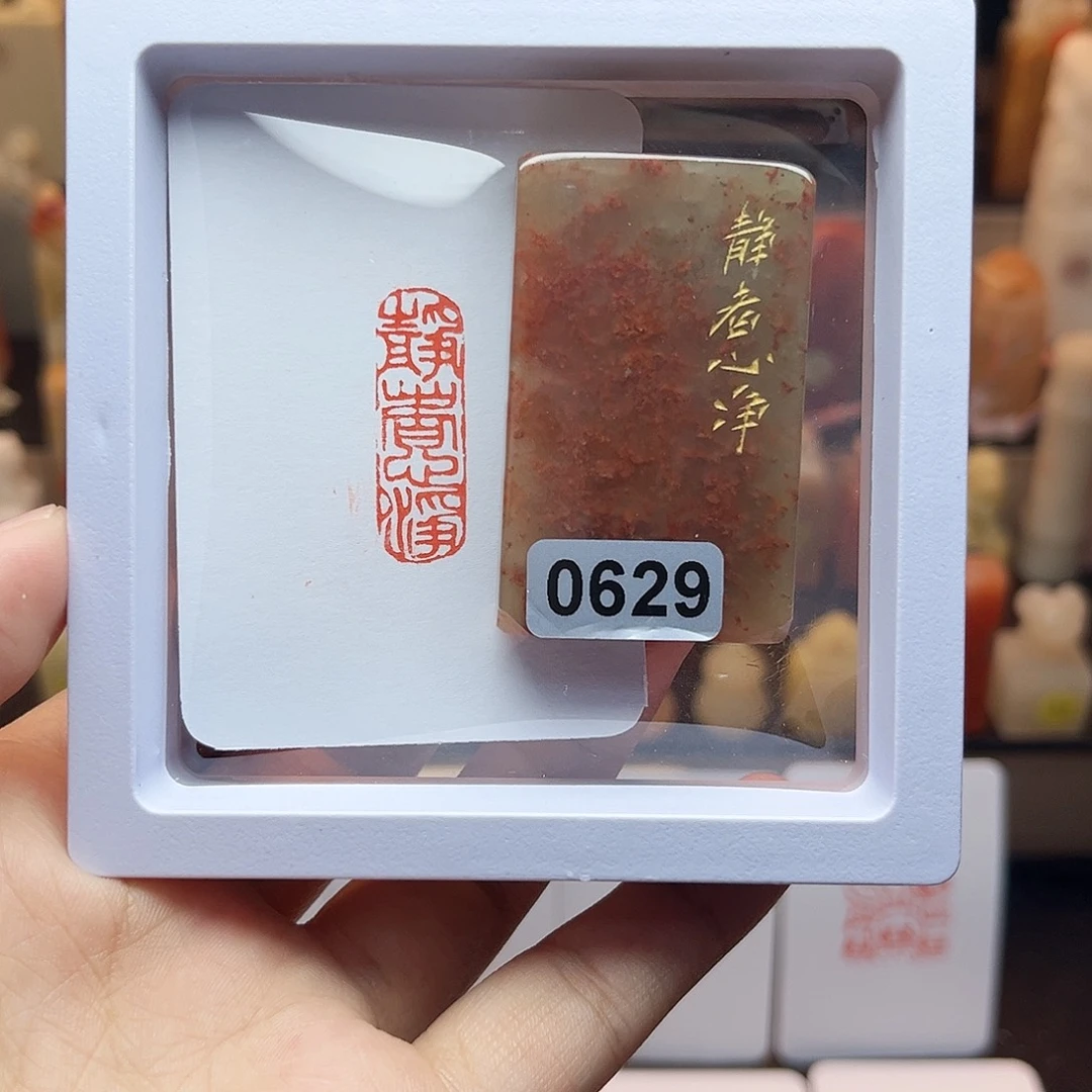 寿山石印石静者心静1×3 手工篆刻