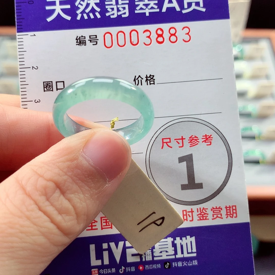 翡翠戒指未镶嵌19号