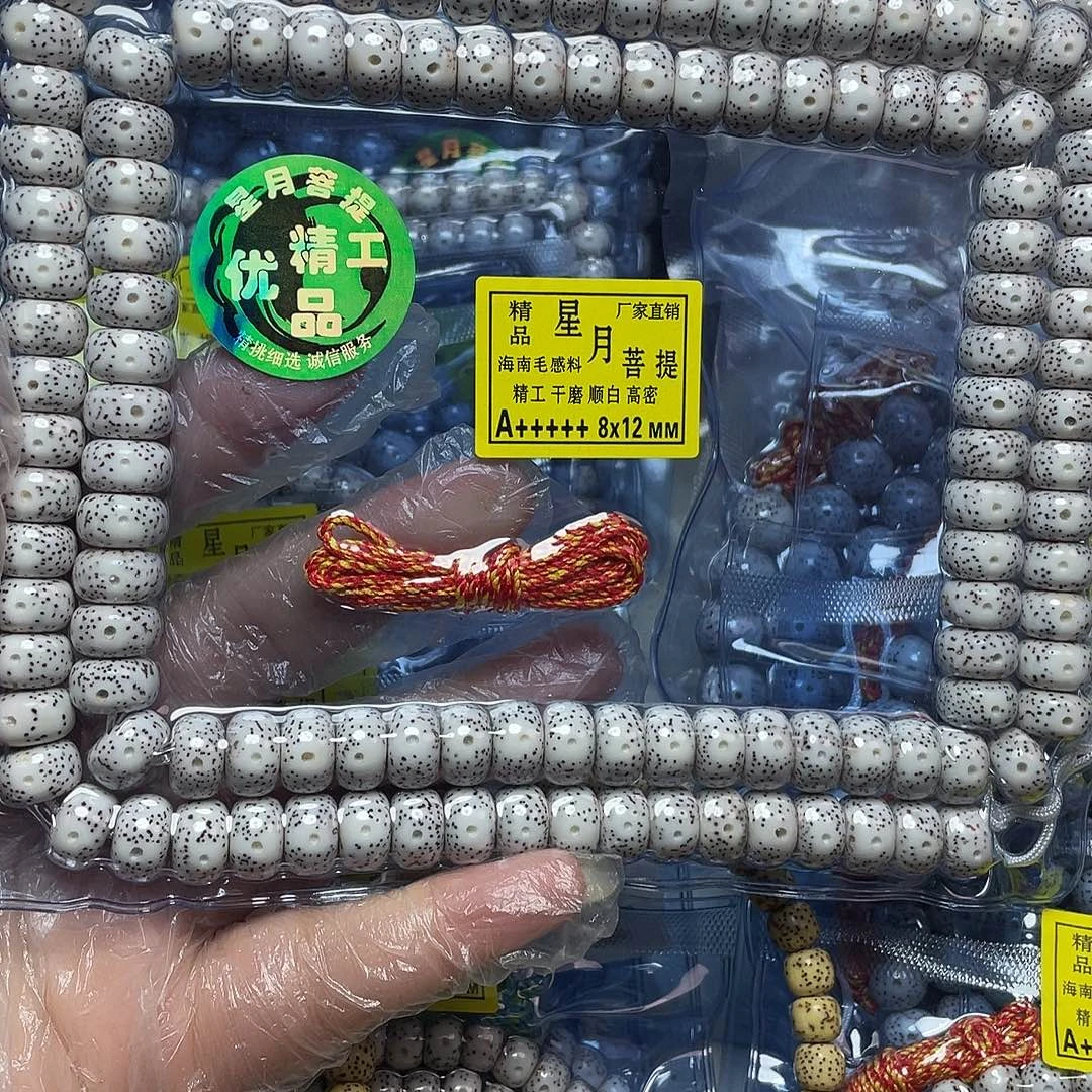 羽***月吊坠星月菩提星月菩提吊坠108卡11+