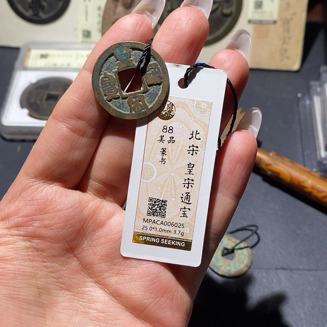 铜觅泉88古钱币 小凤