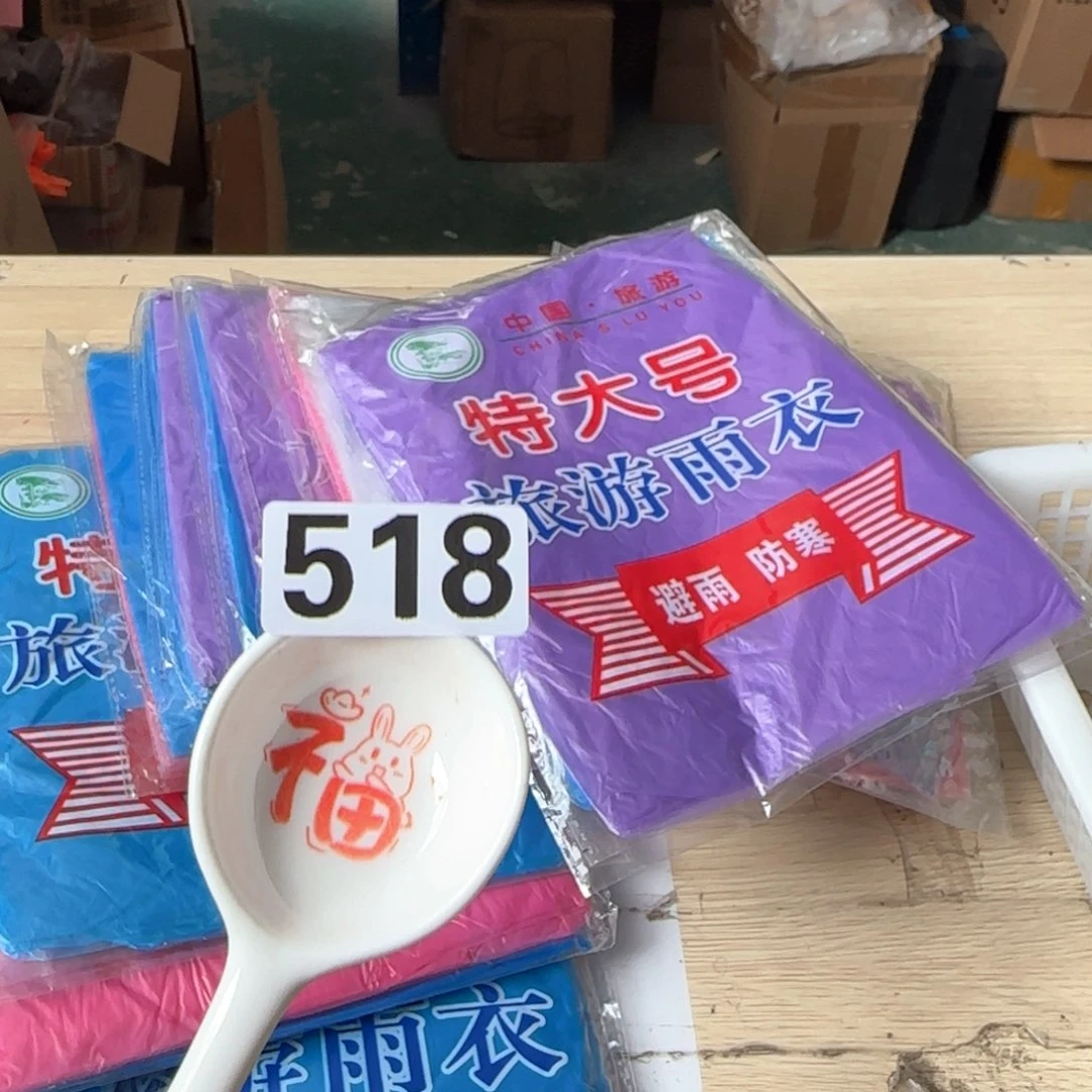 闪购商品………………………