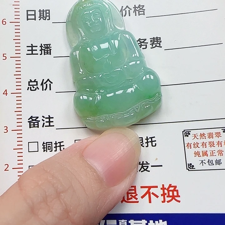 颈饰未镶嵌翡翠天然