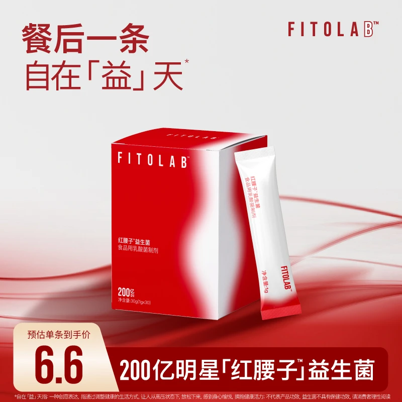 FITO菲途红腰子益生菌制剂膳食纤维食品用乳酸菌S