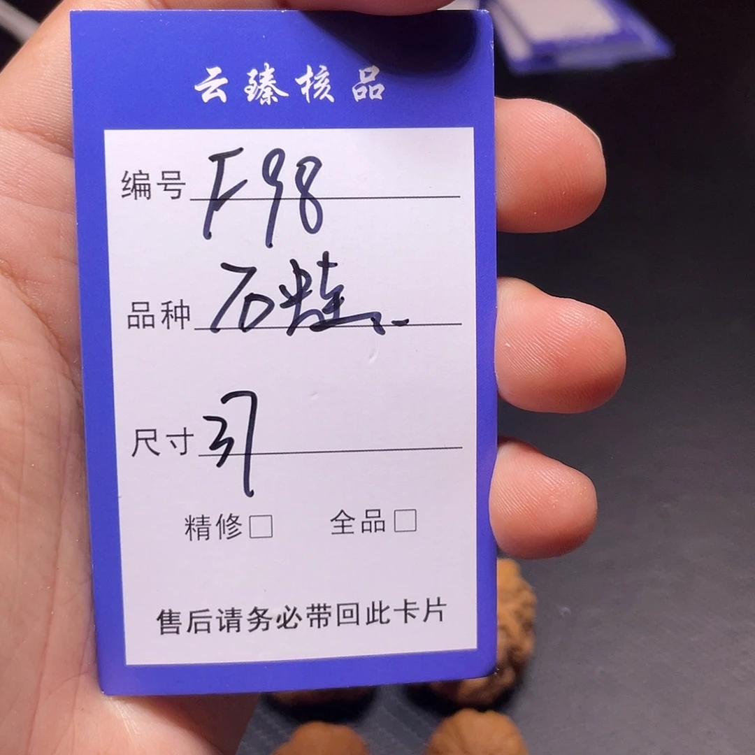 吊坠文玩核桃文玩