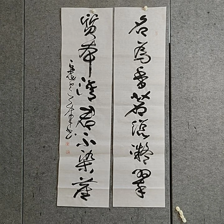 书法宋秉民。不染尘。茶联
